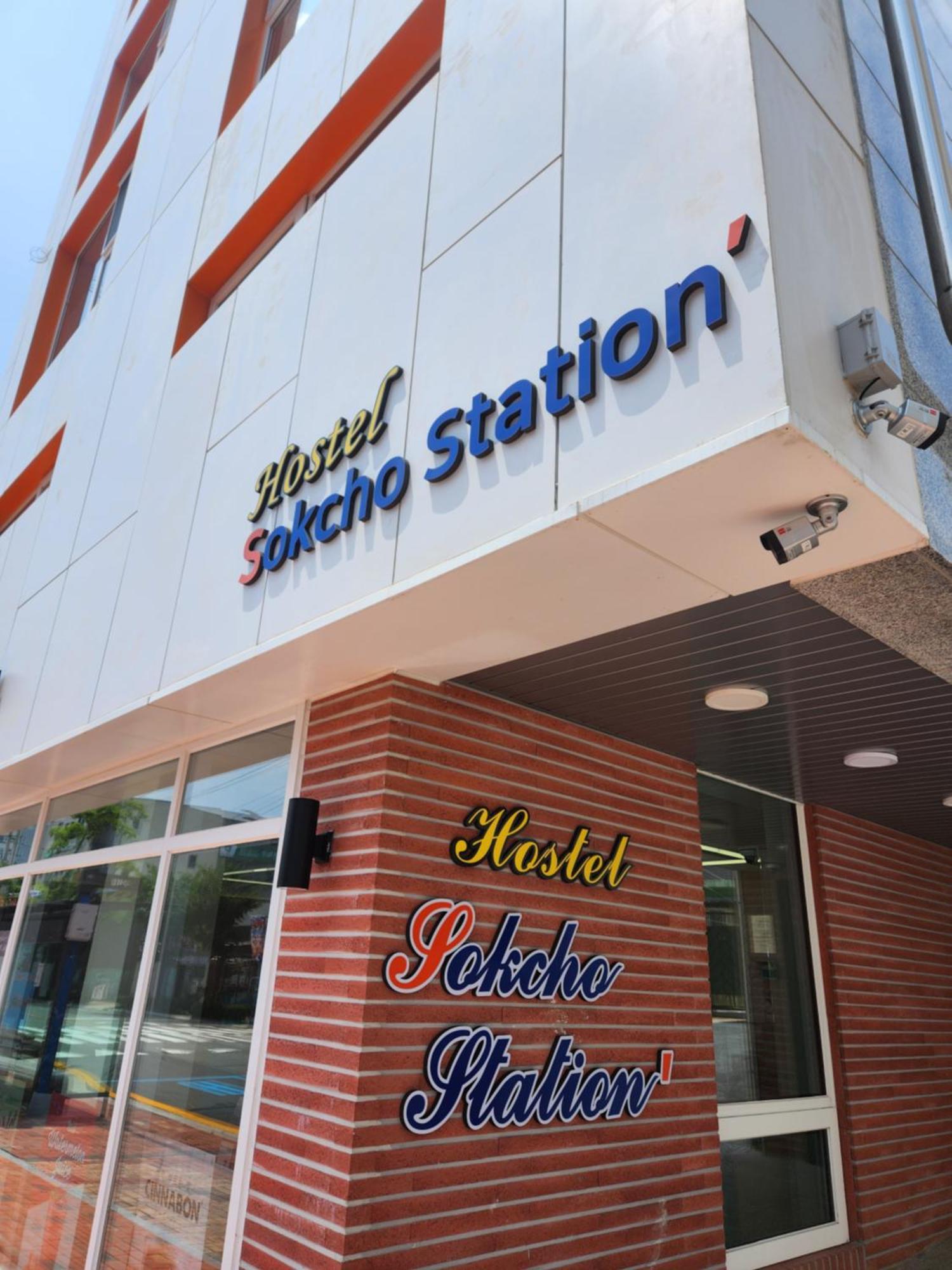 Sokcho Station Hostel Kültér fotó