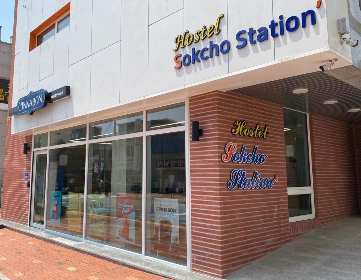 Sokcho Station Hostel Kültér fotó
